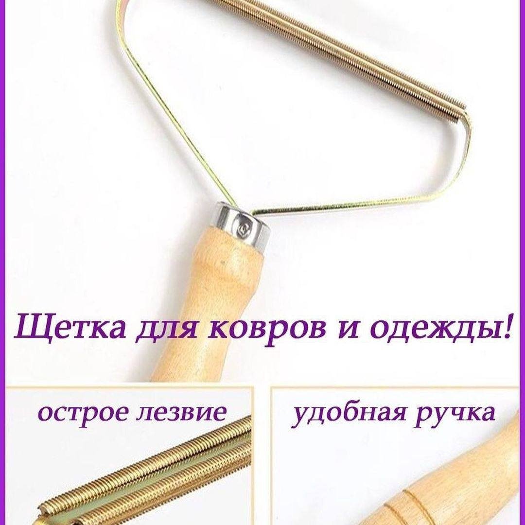 Щетка-скребок для удаления шерсти, катышков и чистка ковров бежевый купить,NaN