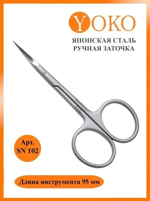 YOKO маникюрные ножницы SN 102 1 шт купить,NaN