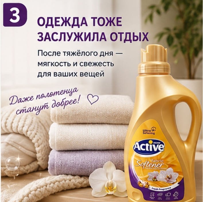 Active кондиционер Золотая Орхидея 2500 мл купить,NaN