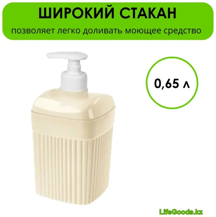 Дозатор для жидкого мыла LifeGoods.kz LG49331 купить,NaN