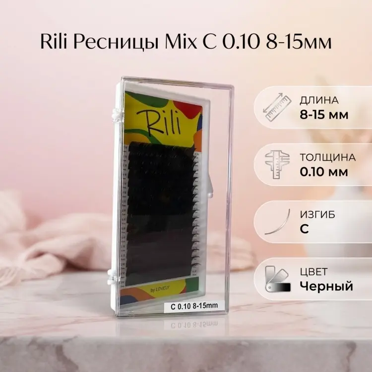 Rili ленточные C 0.10 мм черный mix 8-15 мм купить,NaN