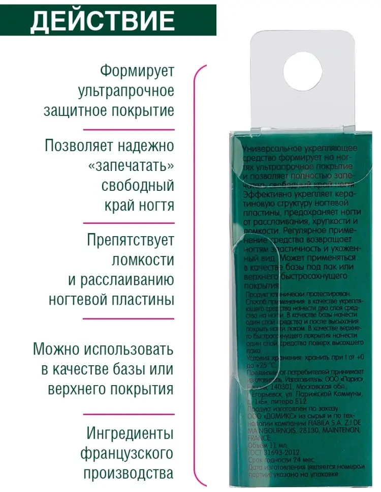 Domix Green Professional базовое покрытие средство для укрепления ногтей прозрачный глянцевое 11 мл купить,NaN