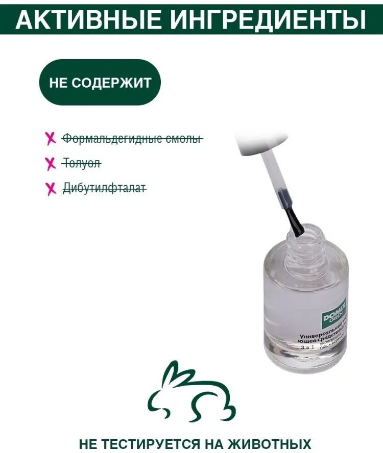 Domix Green Professional базовое покрытие средство для укрепления ногтей прозрачный глянцевое 11 мл купить,NaN
