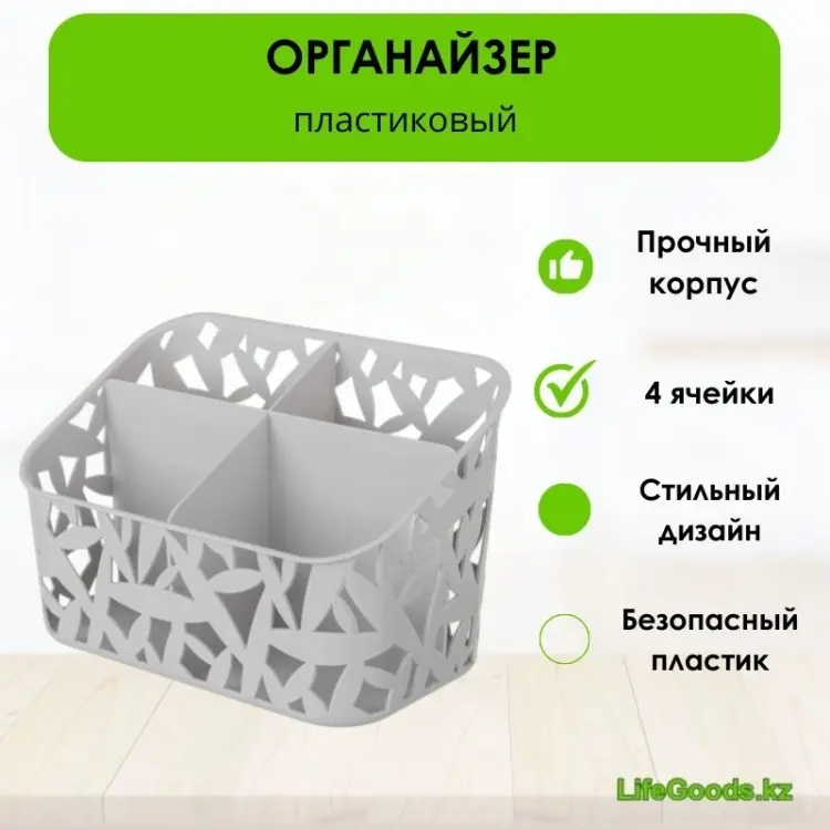 LifeGoods.kz органайзер для аксессуаров, бижутерии 19.5x12x12.6 см, пластик купить,NaN