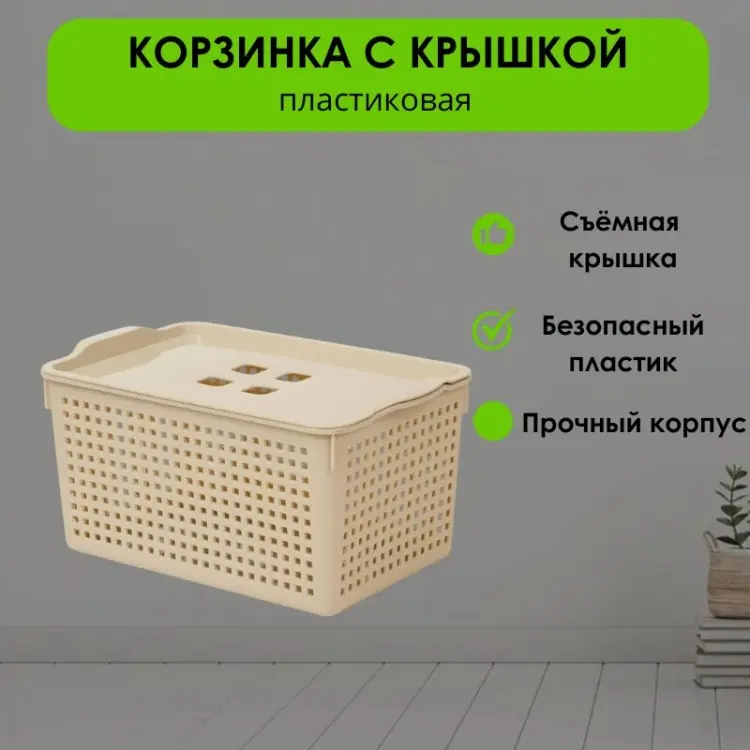 LifeGoods.kz корзина универсальная 29.5x18.5x14.5 см, пластик купить,NaN