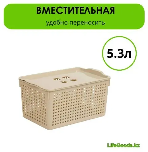 LifeGoods.kz корзина универсальная 29.5x18.5x14.5 см, пластик купить,NaN