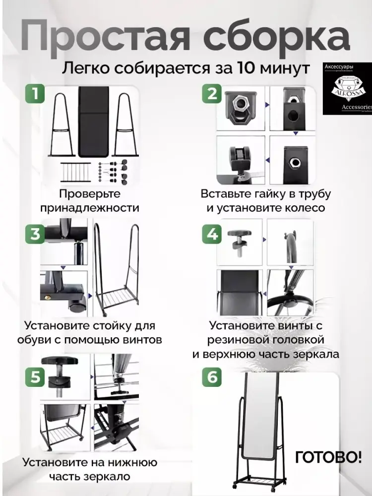 Зеркало напольное ALROSSA 44x160 см купить,NaN