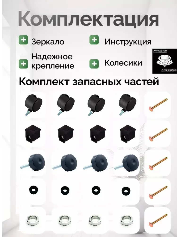 Зеркало напольное ALROSSA 44x160 см купить,NaN