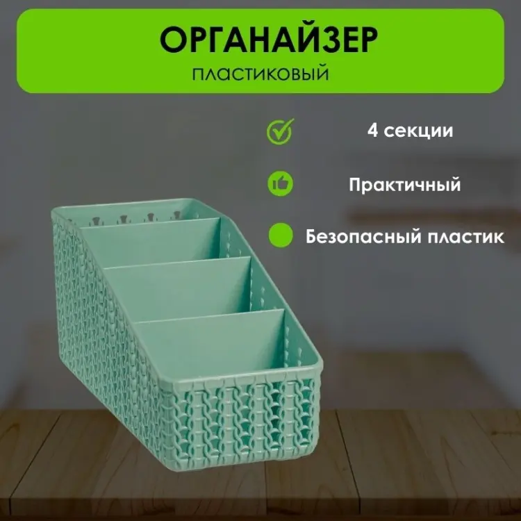 LifeGoods.kz органайзер универсальный 20x9.5x10 см, пластик купить,NaN