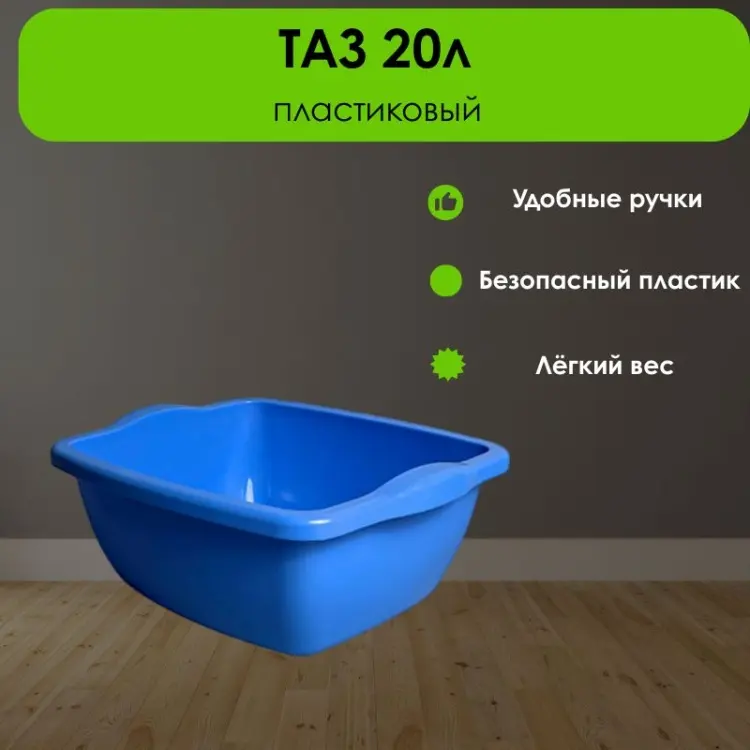 LifeGoods.kz таз LG51596 20 л купить,NaN