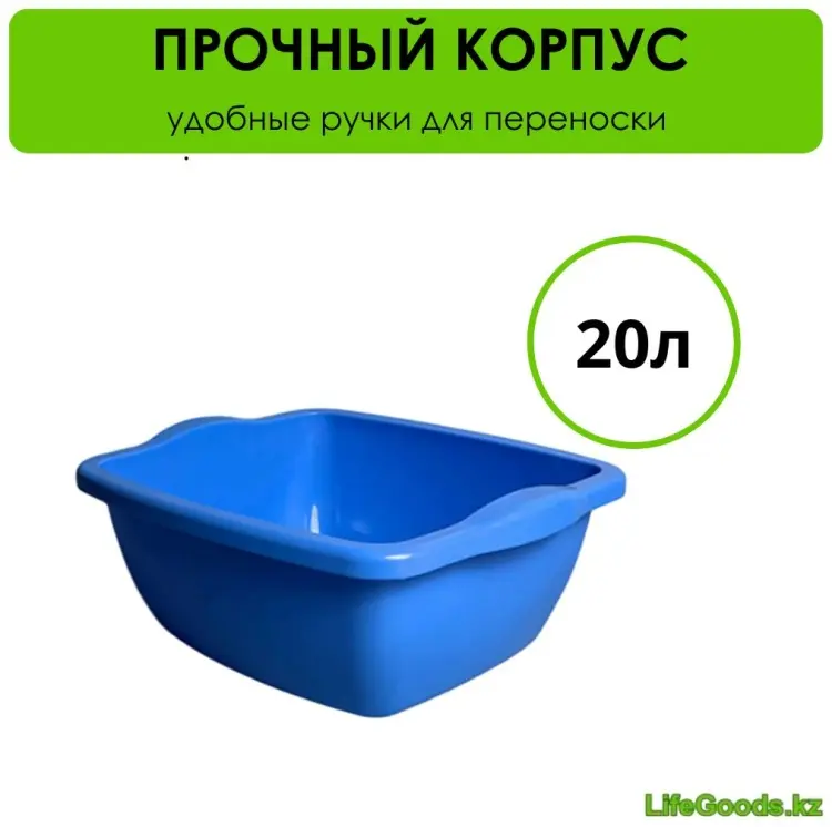 LifeGoods.kz таз LG51596 20 л купить,NaN