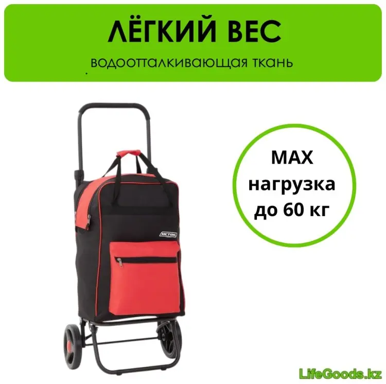 Хозяйственная сумка 45 л LifeGoods.kz 98x30x45 см, текстиль купить,NaN