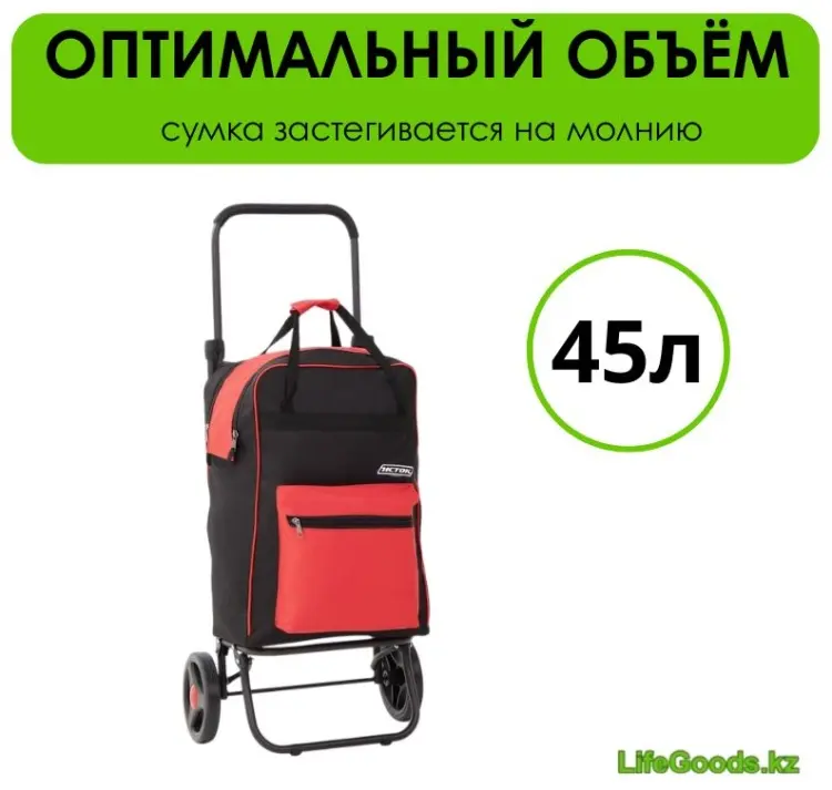 Хозяйственная сумка 45 л LifeGoods.kz 98x30x45 см, текстиль купить,NaN