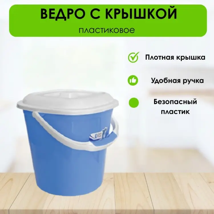 LifeGoods.kz ведро LG51618 5 л купить,NaN