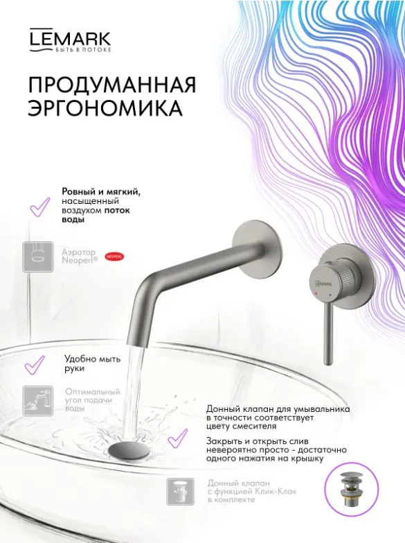 Смеситель Lemark Beluga LMF-8033B-BN, латунь, цвет графит купить,NaN
