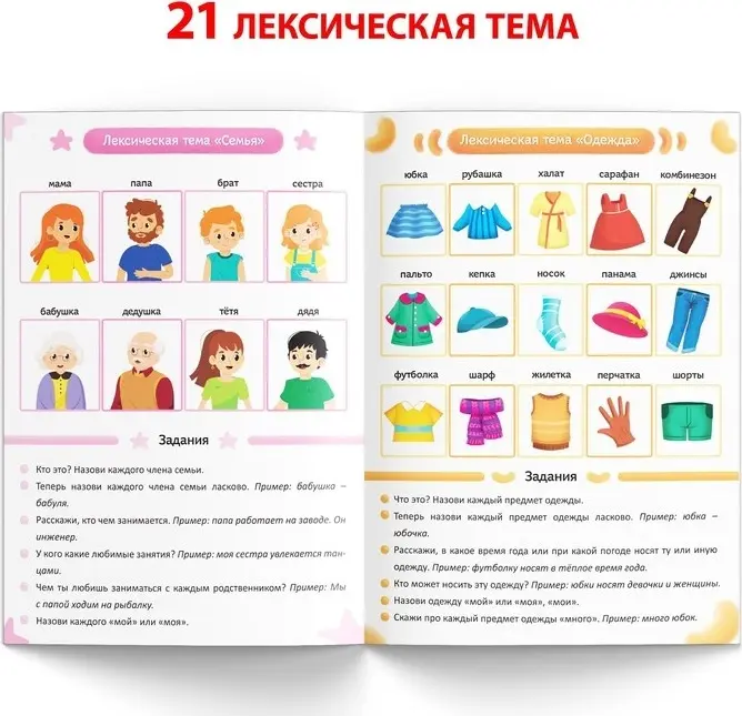 Книга Сачкова Е. К.: Уроки логопеда. Лексика купить,NaN