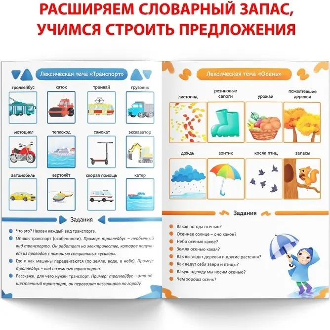 Книга Сачкова Е. К.: Уроки логопеда. Лексика купить,NaN