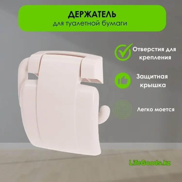 LifeGoods.kz держатель LG48636 1 шт, пластик купить,NaN