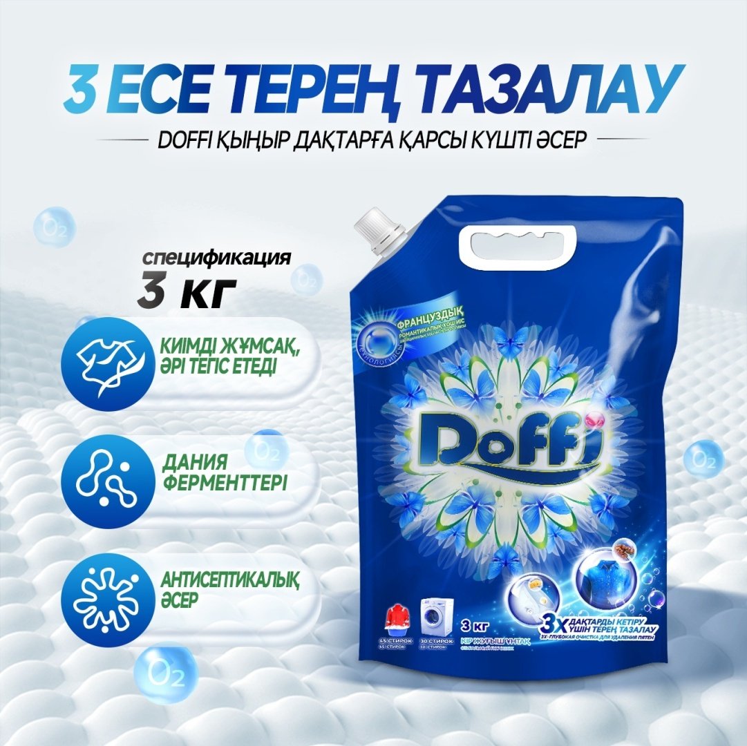 Стиральный порошок Doffi Загадочная орхидея автомат 3 кг купить,NaN