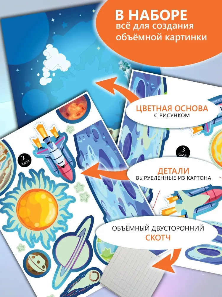 Набор Дрофа-Медиа Светящаяся. В космосе купить,NaN