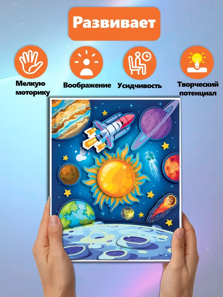 Набор Дрофа-Медиа Светящаяся. В космосе купить,NaN