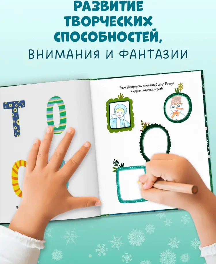 Книга Коллектив авторов: Зимние каникулы. Игры и задания купить,NaN