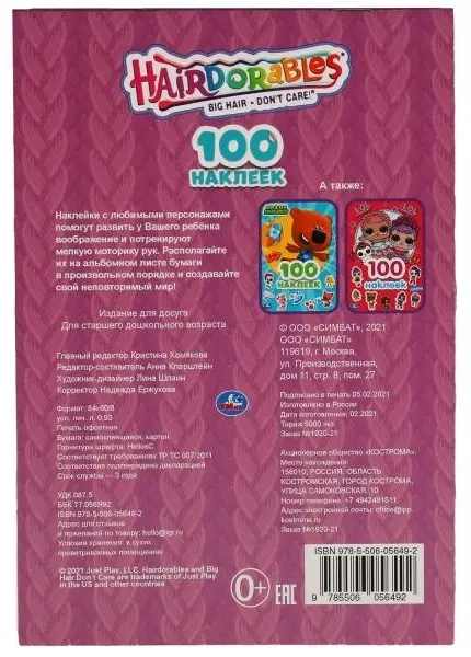 Альбом УМка 9785506056492 100 купить,NaN