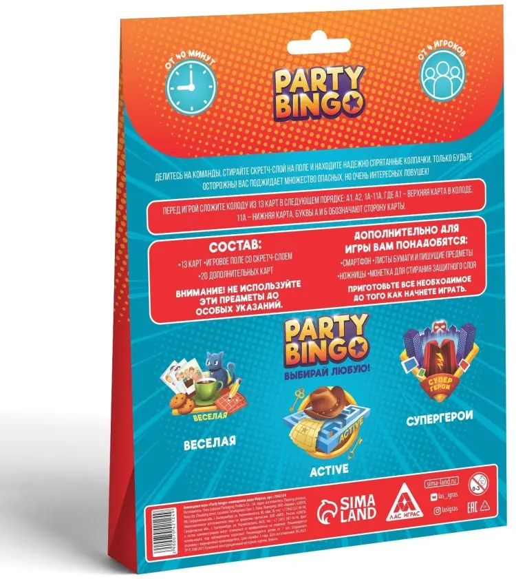 Настольная игра Лас Играс Party Bingo купить,NaN