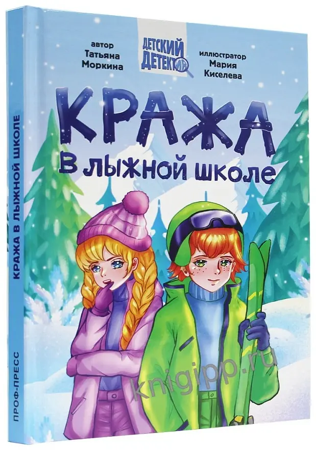 Книга ДЕТСКИЙ ДЕТЕКТИВ 145x203. Кража в лыжной школе купить,NaN