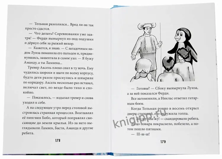 Книга ДЕТСКИЙ ДЕТЕКТИВ 145x203. Кража в лыжной школе купить,NaN
