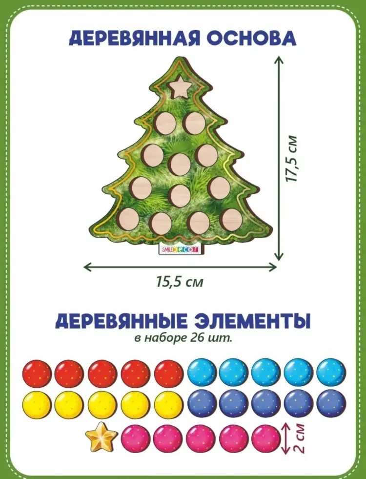 Мозаика Smile Decor Мозаика "Умная елочка. Шары" купить,NaN