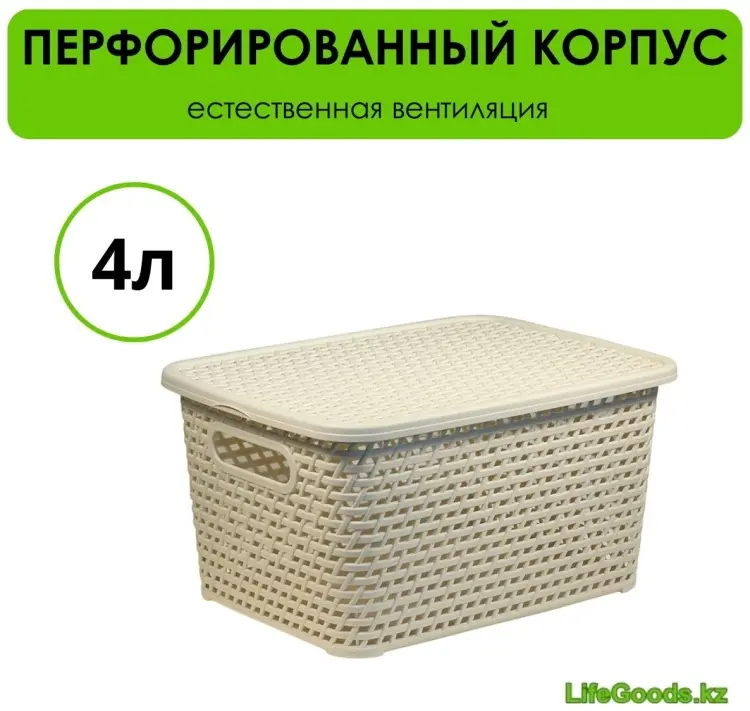 LifeGoods.kz ящик универсальный 28x18.5x13 см, пластик купить,NaN