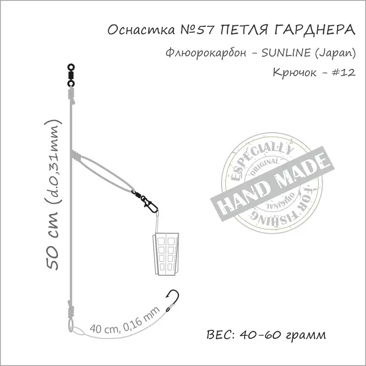Orange Carp №57 Gardner Loop Fluorocarbon 4823100104500 купить,NaN