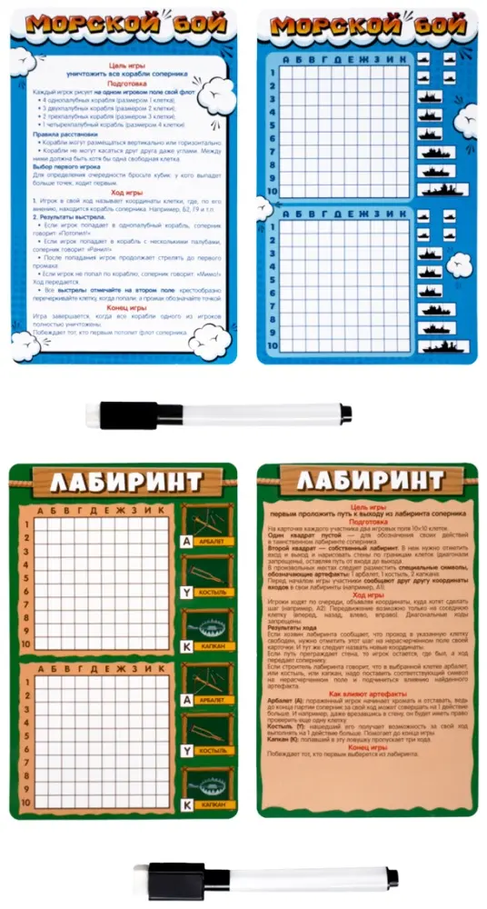 Настольная игра Десятое Королевство Пиши-Стирай купить,NaN