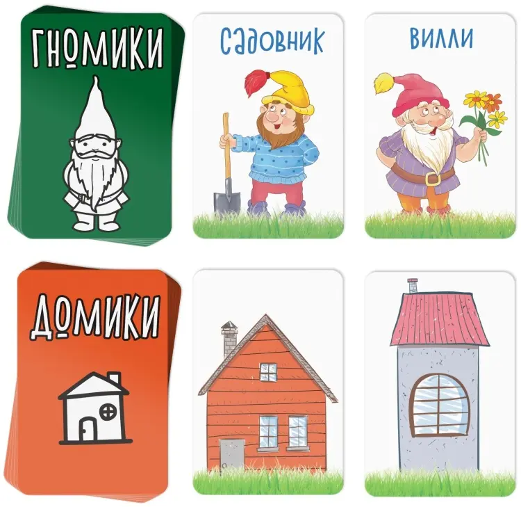 Настольная игра «Гномики в домике», 36 карточек, 5+ купить,NaN