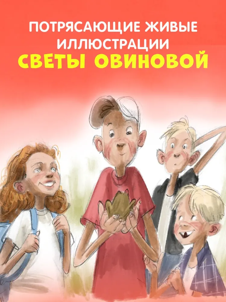 Книга Снесарь А.: Приключения в Гусиных Лапках. Тайна гусиных лапок купить,NaN
