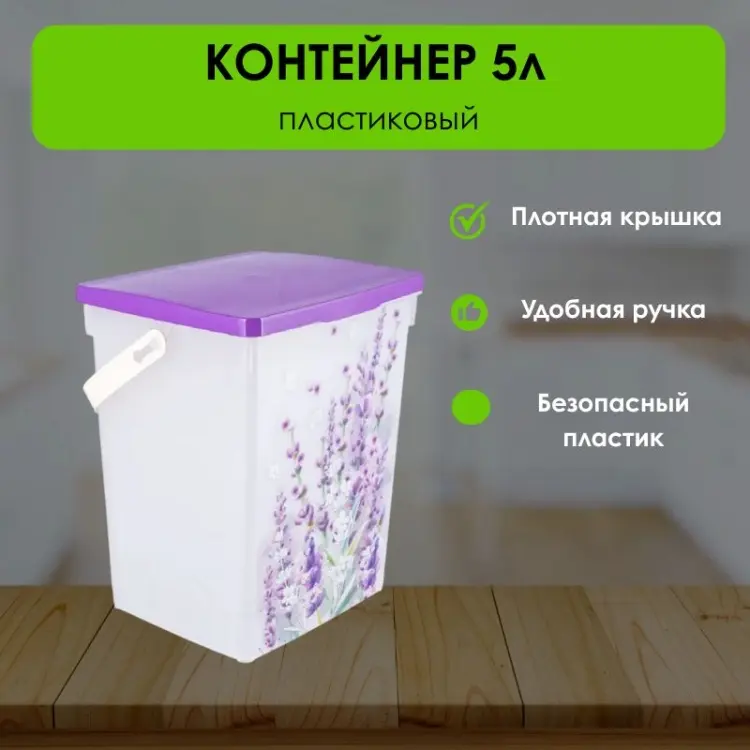 LifeGoods.kz контейнер универсальный 20x17x23 см, пластик купить,NaN