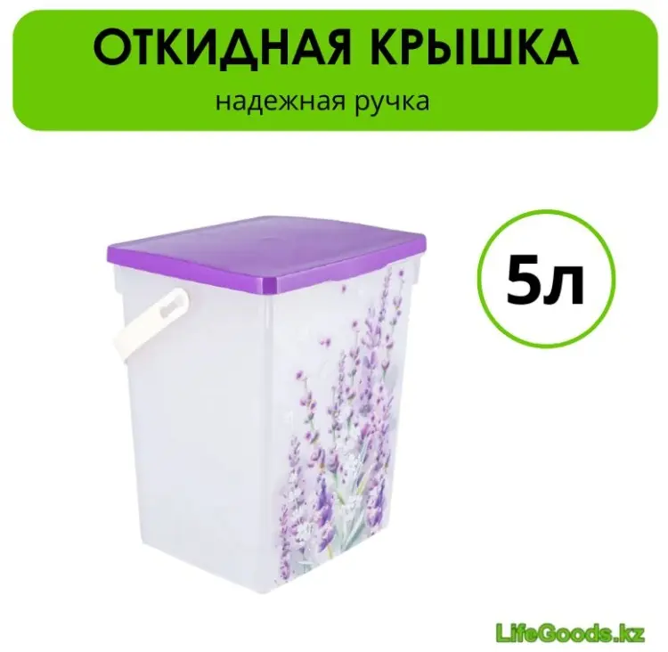LifeGoods.kz контейнер универсальный 20x17x23 см, пластик купить,NaN