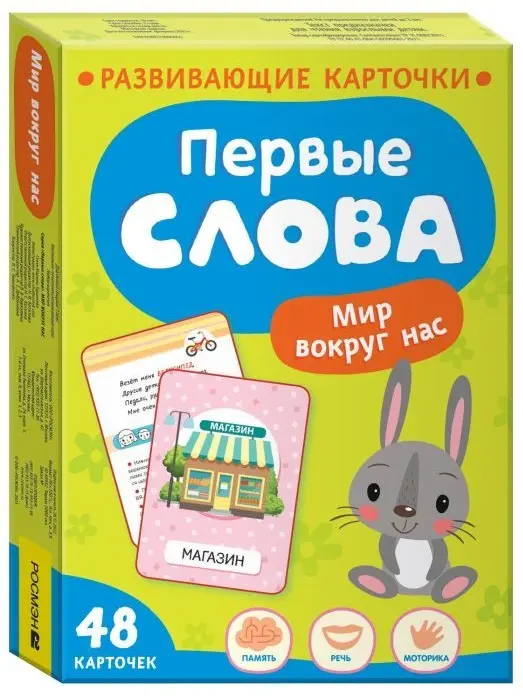 Книга Н. И. Котятова: Первые слова. Мир вокруг нас купить,NaN