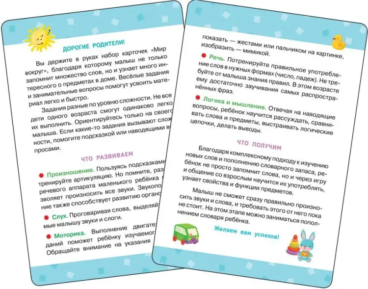 Книга Н. И. Котятова: Первые слова. Мир вокруг нас купить,NaN