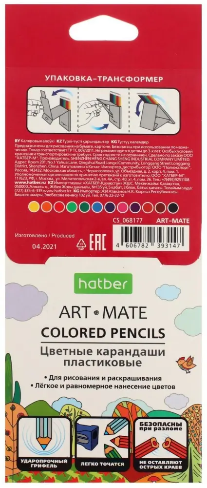Карандаши цветные 12 цветов Hatber Mate пластиковые, с европодвесом купить,NaN