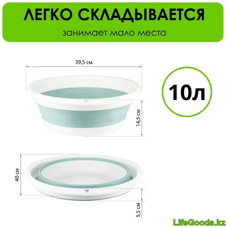 LifeGoods.kz таз LG50849 10 л купить,NaN