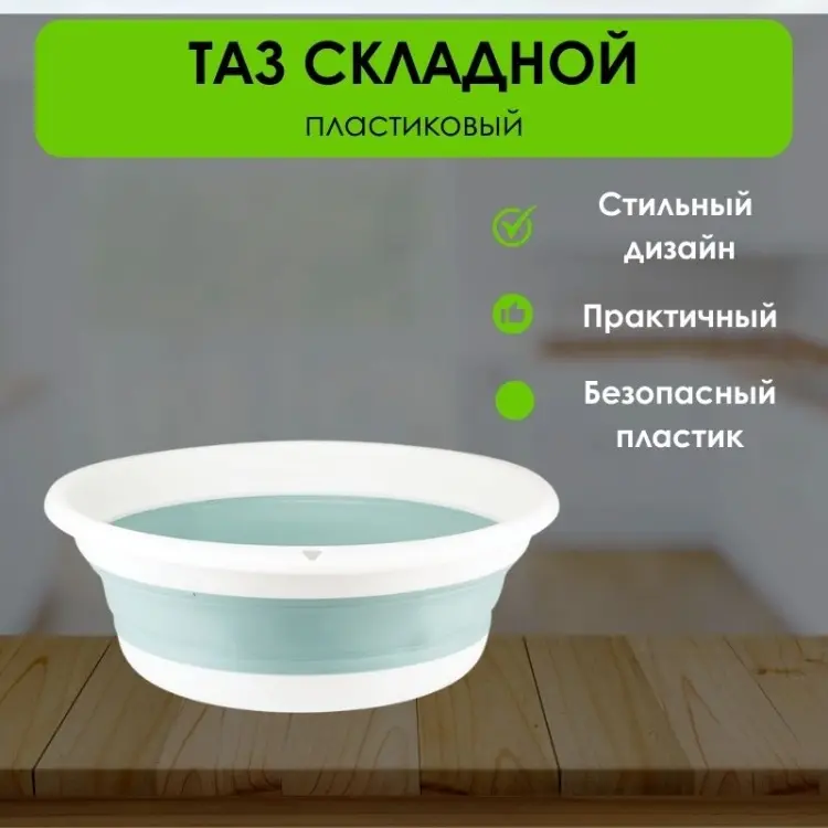 LifeGoods.kz таз LG50849 10 л купить,NaN