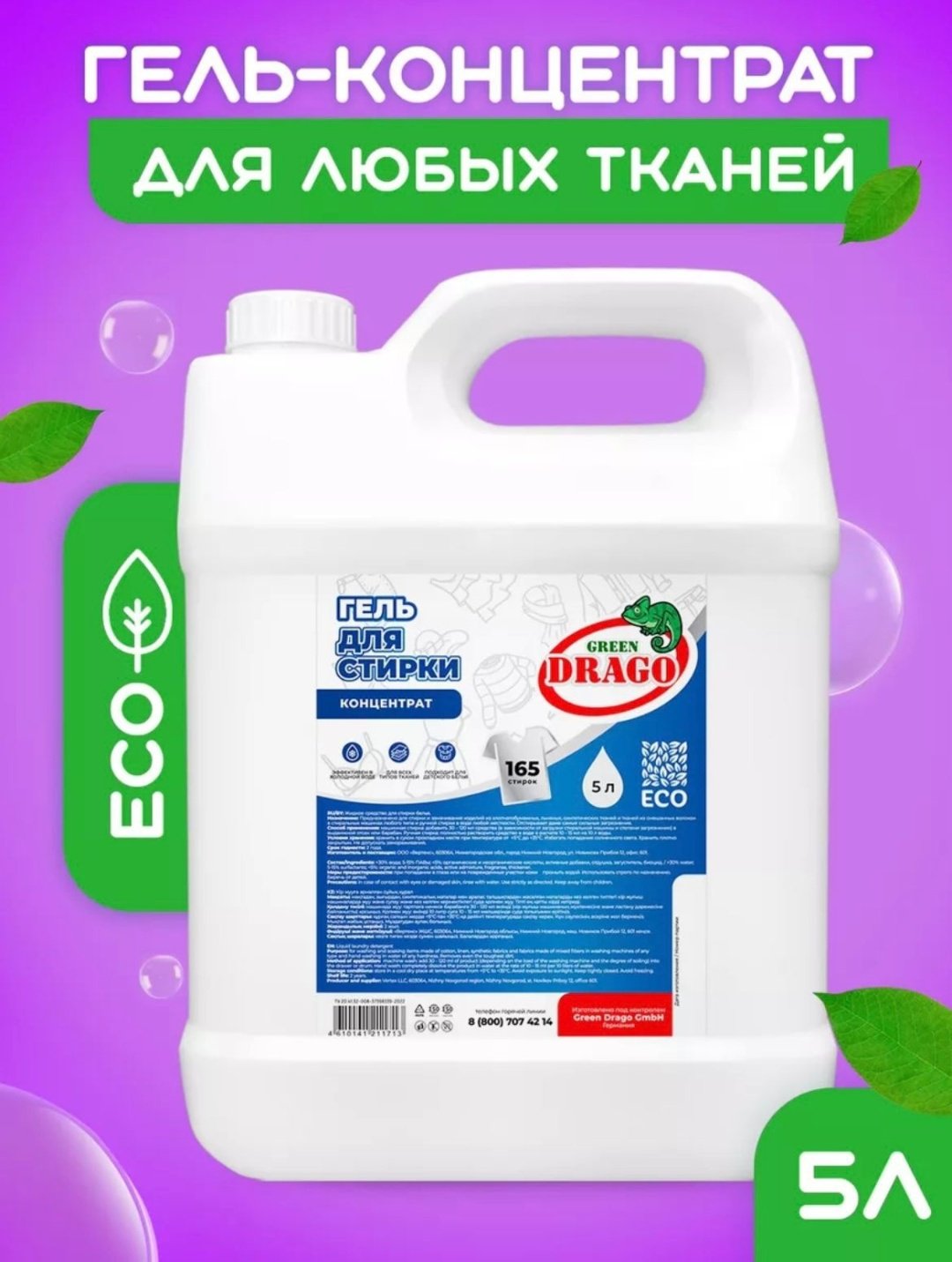 Green Drago GD275000 5 л купить,NaN