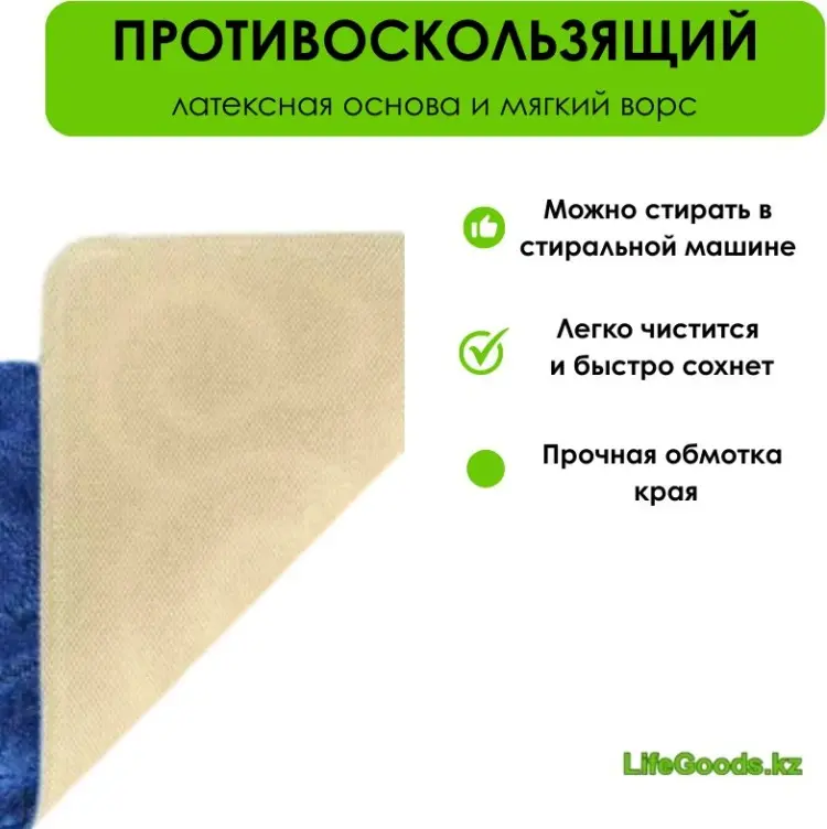LifeGoods.kz комплект ковриков LG49877 100x60 см, ПВХ, полипропилен, микрофибра купить,NaN