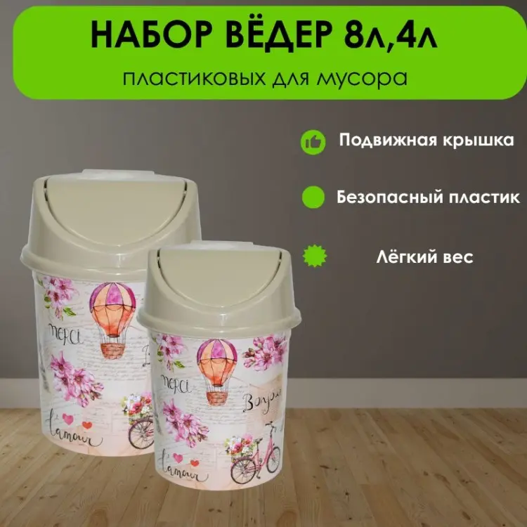 Мусорное ведро LifeGoods.kz с крышкой LG47032 8 л купить,NaN
