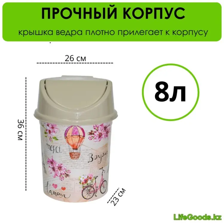 Мусорное ведро LifeGoods.kz с крышкой LG47032 8 л купить,NaN