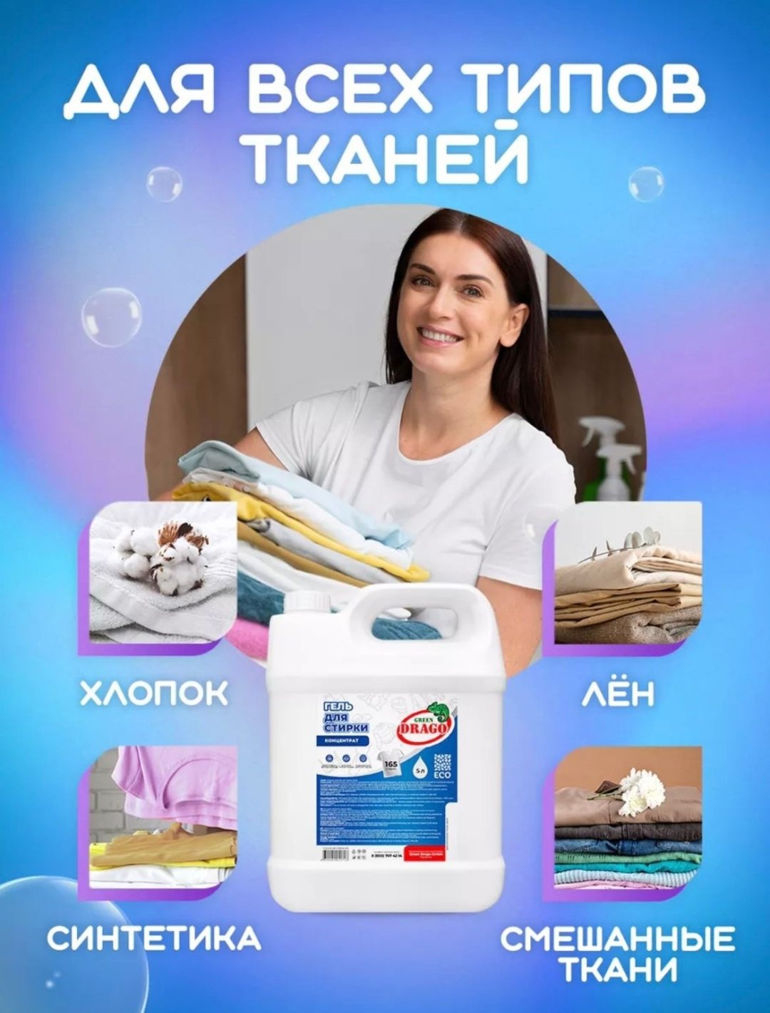 Green Drago GD275000 5 л купить,NaN