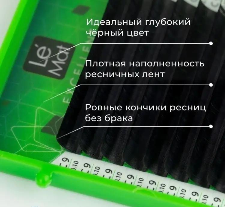 Le Mat единичные D 0.07 мм черный 11 мм купить,NaN