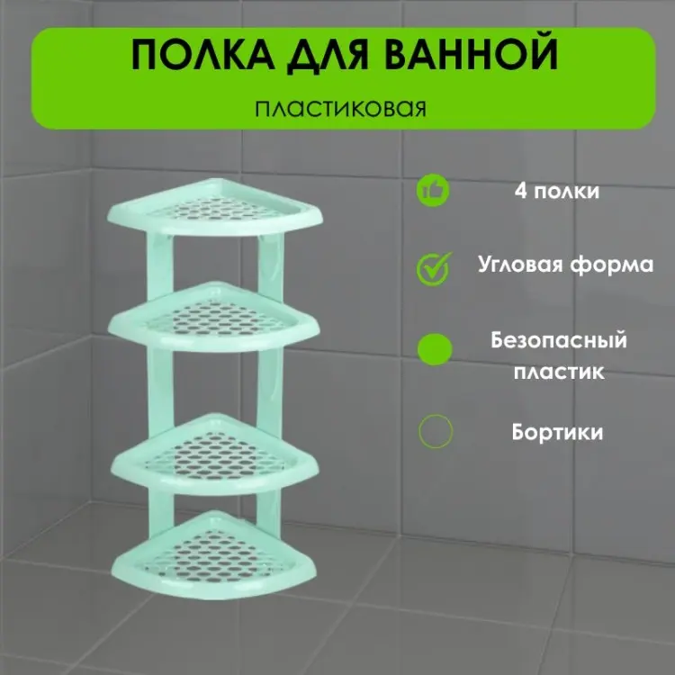 LifeGoods.kz полка LG49110 1 шт, пластик